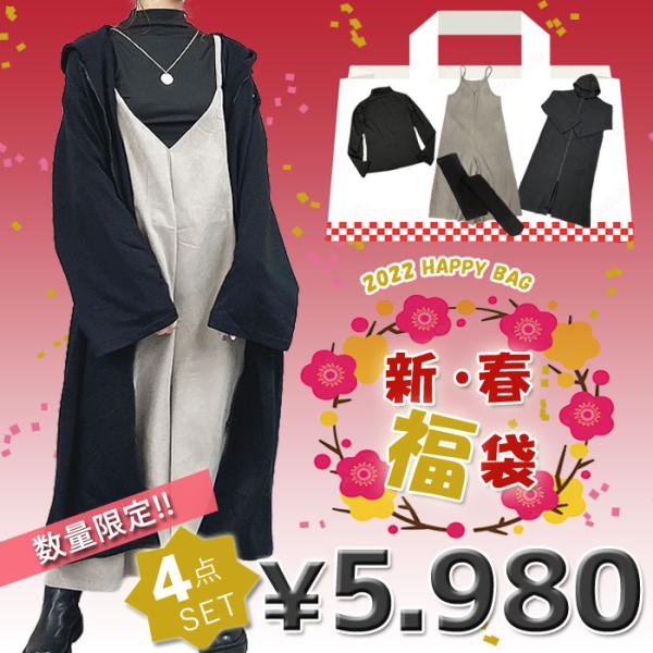 ≪SNSで話題！透け感タイツが入る♪≫ 【豪華４点入り!!】 コーデ福袋 サロペット ロングパーカー...