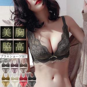 ブラジャー ショーツセット レディース 脇高 ノンワイヤー ブラ＆ショーツセット セット下着 谷間 補正 レース [郵1.5]^i004^