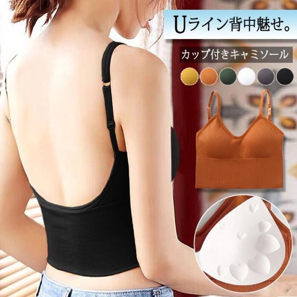 990円 2点購入クーポンで！ キャミソール キャミ レディース カップ付き ノンワイヤー ブラトッ...