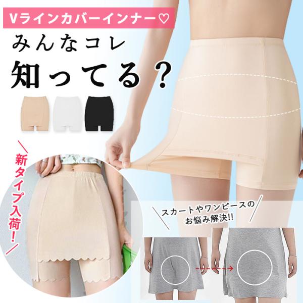 【20％OFFで！552円！】 インナー Yラインカバー レディース ペチパンツ ペチコート パンツ...