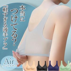 で200円OFF！ブラ ノンワイヤー シームレス ブラジャー