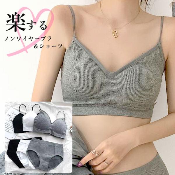 ブラショーツ セット インナー ブラトップ ナイトブラ 上下セット 下着 [定形外100]^i020...