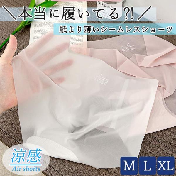 シームレス ショーツ レディース 下着 シルク混 通気性 ストレッチ インナー パンツ 響きにくい ...