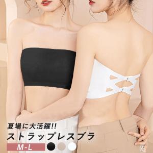 ブラジャー ノンワイヤ− レディース チューブトップ ブラ インナー ストラップレス カップ付き 紐なし[郵1.5]^i036^