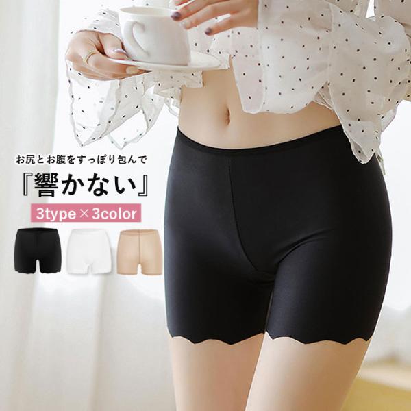 590円 3点購入クーポンで！ ペチコート レディース ペチパンツ ショーツ シームレス 下着 響き...