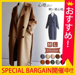 【選べる10色】 ロングコート チェスターコート ラシャコート コーディガン 秋 冬 カーディガン メルトン調 羽織 軽い アウター （送料無料）^jk124^