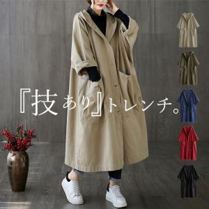 【40％OFFで！2394円！】 トレンチコート レディース アウター ロング フード付き きれいめ オーバーサイズ 大きいサイズ [郵3]^jk164^OS｜raspberryy