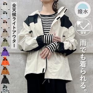 マウンテンパーカー ジャケット レディース 春 黒 おしゃれ ライトアウター 撥水 機能性 フード取外し 軽量 [郵3]^jk200^｜raspberryy