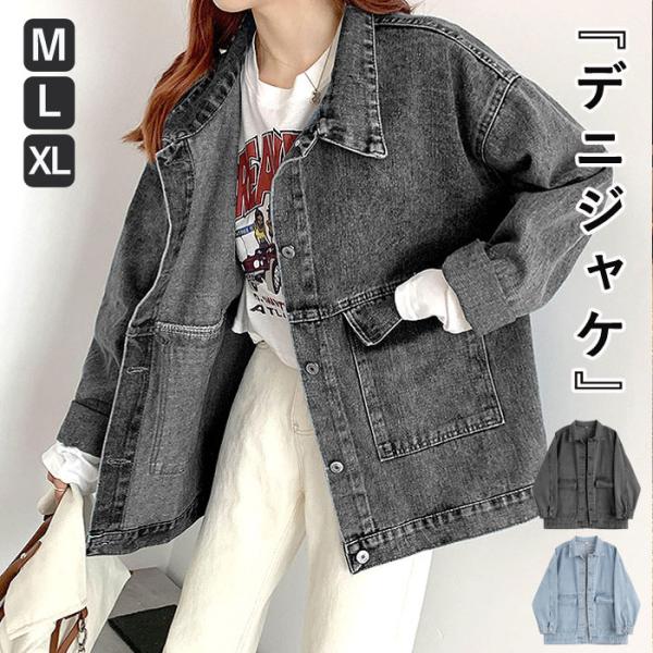 2392円 クーポンで！ デニム ジャケット レディース 春 秋 おしゃれ かわいい 30代 40代...