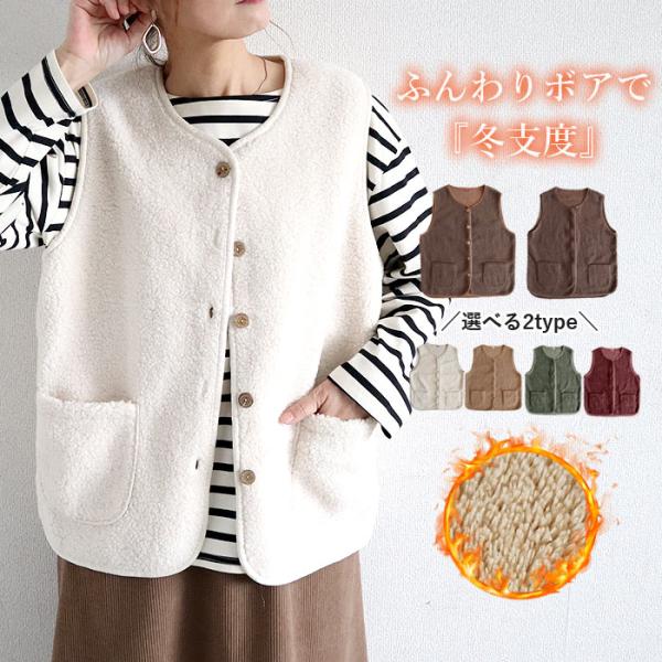 アウター トップス レディース ベスト 秋 冬 白 おしゃれ ノースリーブ 無地 極暖 暖か ボア ...