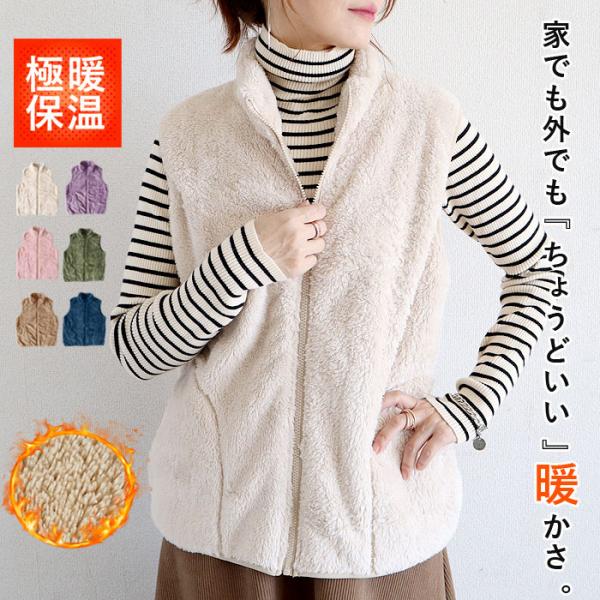 アウター トップス レディース ベスト 秋 冬 白 おしゃれ ノースリーブ 無地 フリース 極暖 暖...