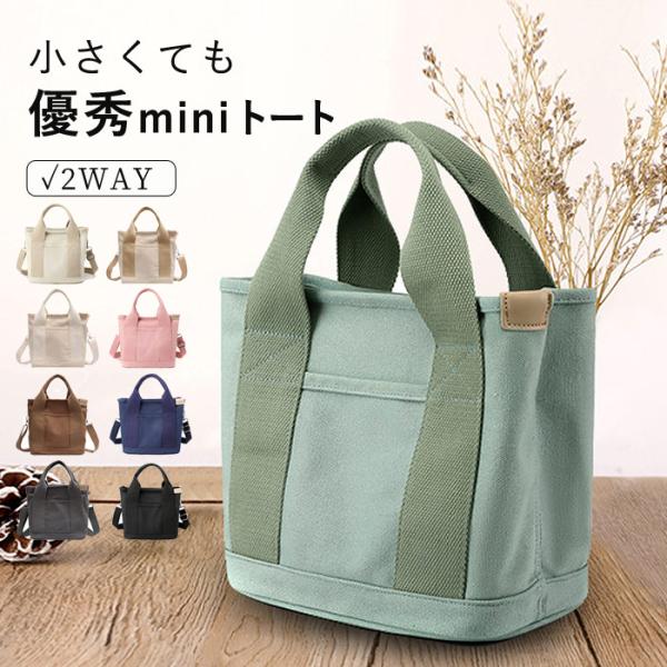 トートバッグ ショルダーバッグ キャンバス ミニ トート レディース 黒 おしゃれ ランチバッグ フ...