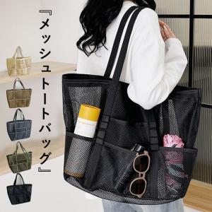 バッグ レディース トートバッグ 黒 おしゃれ かばん メッシュトート 水泳 温泉 お風呂 サウナ ジムバッグ ^ka-205^