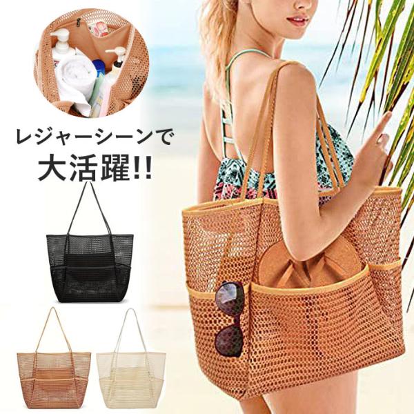バッグ レディース メッシュバッグ トートバッグ かばん 大容量 春 夏 黒 白 おしゃれ シンプル...