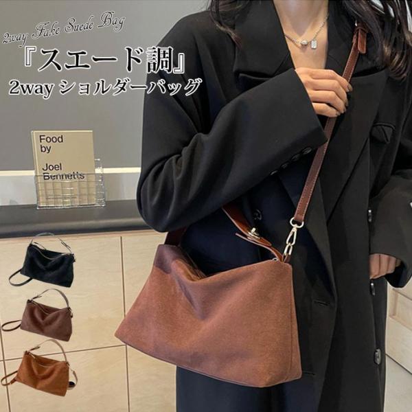 1992円 クーポンで！ ショルダーバッグ ハンドバッグ レディース 秋 冬 黒 おしゃれ かわいい...