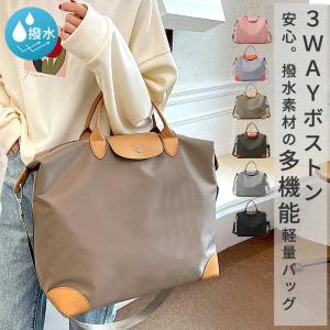 ボストンバッグ ショルダーバッグ トートバッグ 撥水 耐傷 鞄 レディース 3WAY 黒 肩掛け 斜め掛け 大容量 軽量 旅行 ^ka-221^