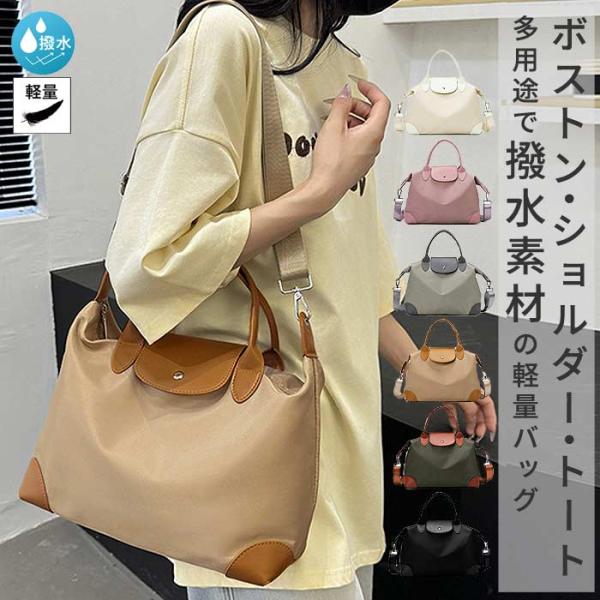 鞄 レディース ボストンバッグ ショルダーバッグ トートバッグ 3WAY 黒 おしゃれ シンプル 肩...