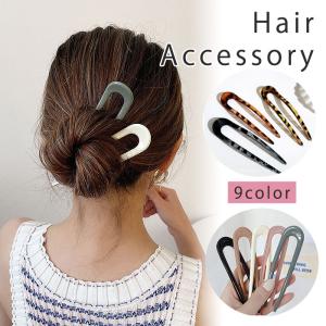 かんざし U字コーム ヘアアクセサリー ヘアクリップ アクセ シンプル