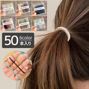 ヘアゴム ヘアアクセ アクセ 黒ゴム 大容量 50本入り