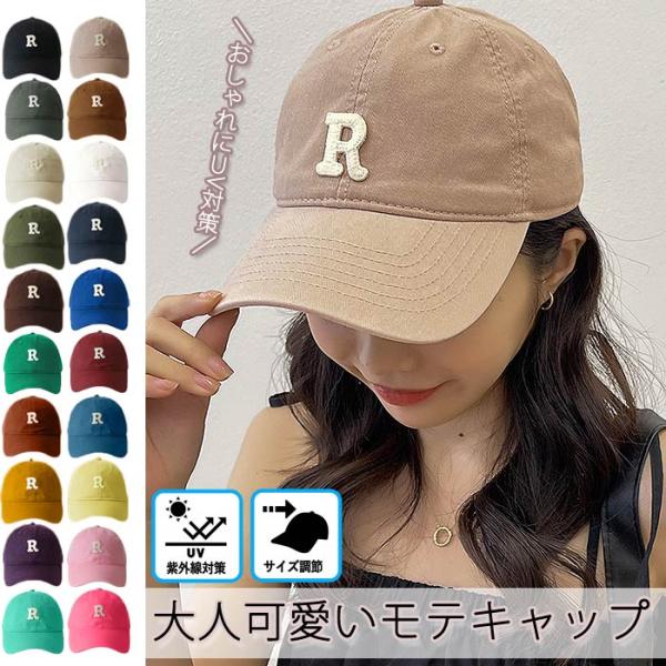 キャップ 帽子 レディース 春 夏 UV UVカット 紫外線カット 遮光 日よけ 黒 白 おしゃれ ...