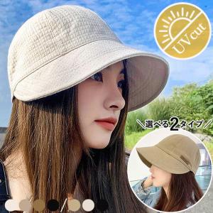 キャスケット 帽子 レディース 小顔効果 つば広 完全遮光