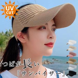 サンバイザー レディース 春 夏 秋 冬 UV 日焼け防止 日除け つば長 紫外線対策 ニットサンバイザー テニス ゴルフ^msz163^