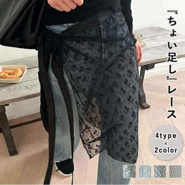 ラップスカート ボトムス レディース 春 夏 秋 冬 白 黒 おしゃれ かわいい シースルー レース...