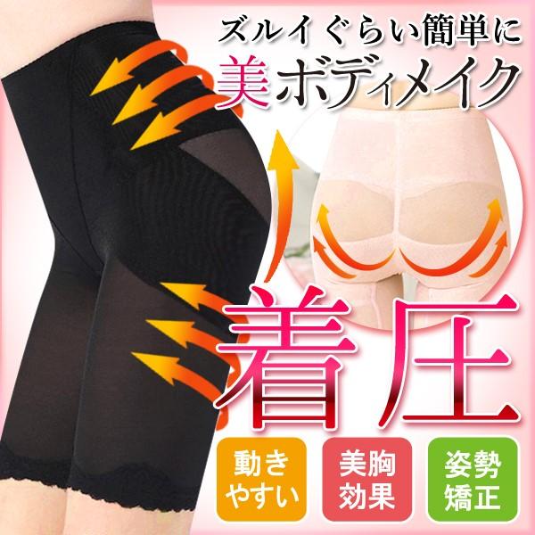 インナー レディース 加圧 着圧 補正下着 ぽっこりお腹 ハイウエスト スパッツ [郵1] ^msz...