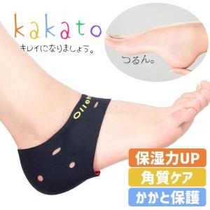 【20％OFFで！632円！】 かかとケア かかとサポーター 足 角質ケア うるおい かかとソックス [定形外] ^msz85^