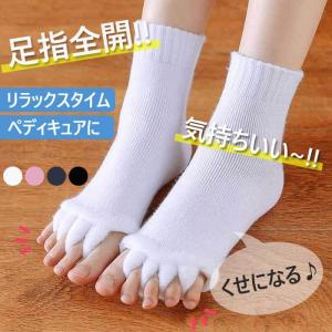 ソックス 5本指 スリーピングソックス レディース 黒 白 おしゃれ かわいい 足指全開 リフレッシュ ルームソックス [郵1]^msz94^