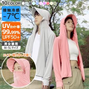 UVカット パーカー レディース UVパーカー UPF50+ 紫外線対策 接触冷感 長袖 フード ウォーキング 涼しい[郵3]^bm1380 p042^｜raspberryy
