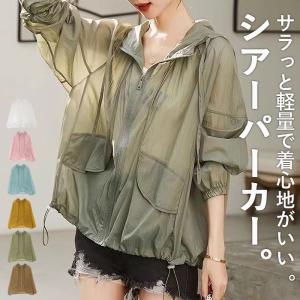 1813円 クーポンで！ アウター レディース シアーパーカー 春 夏 白 羽織 フード付き ドローコード 軽量 透け感 体型カバー ゆったり 日焼け対策 ^p055^