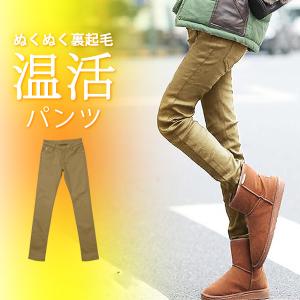 レギンス パンツ 裏起毛 レディース レギパン レギンス あったか スキニー フリース ボトムス (送料無料)[郵3]^rb-047^