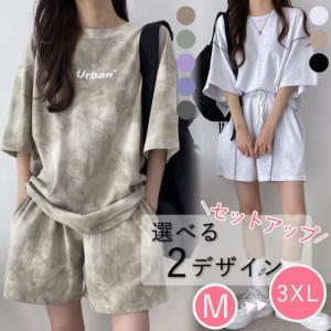 セットアップ レディース タイダイ柄 ルームウェア ゆったり 大きいサイズ 楽ちん 部屋着 (送料無料)[郵3] ^su070^爆買