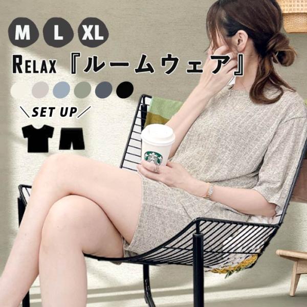 パジャマ ルームウェア Tシャツ パンツ レディース 春 夏 半袖 おしゃれ かわいい 部屋着 大き...