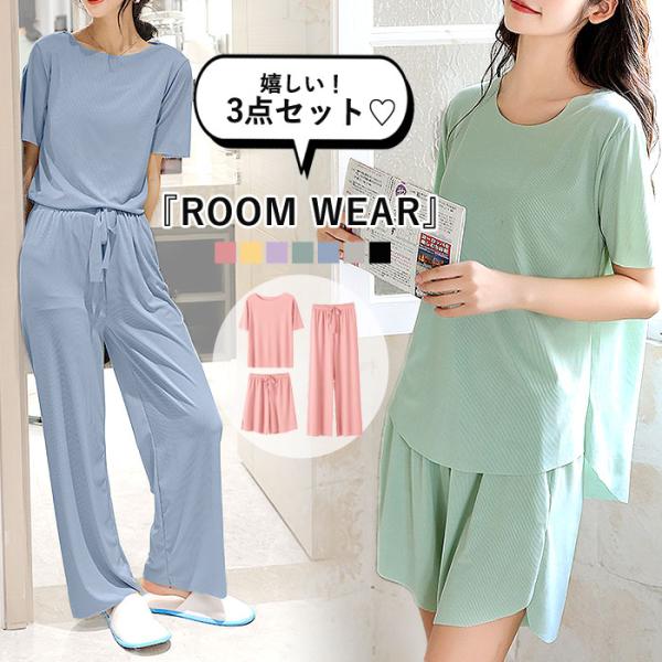 ルームウェア レディース 上下セット 3点セット セットアップ 部屋着 春 夏 黒 半袖 無地 おし...