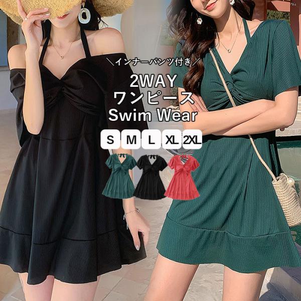 1196円 クーポンで！ 水着 レディース 夏 黒 おしゃれ ワンピース 一体型 体系カバー スイム...