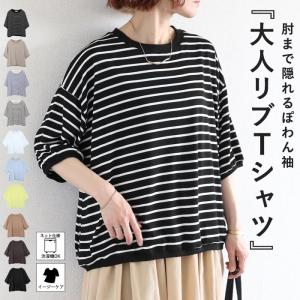 Tシャツ 夏 体型カバー 肘隠れる レディース トップス 5分袖 半袖 白 黒 おしゃれ シンプル Uネック カットソー 無地 ^t1003^