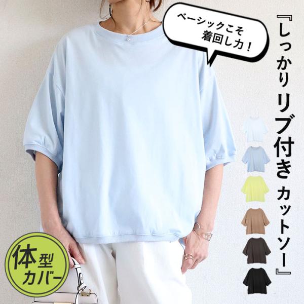 1194円 クーポンで！ Tシャツ レディース トップス 春 夏 白 黒 おしゃれ かわいい 30代...