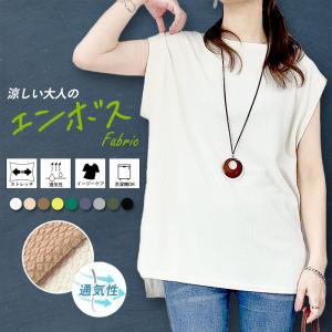 Tシャツ レディース トップス 春 夏 白 黒 おしゃれ ノースリーブ フレンチスリーブ エンボス [郵1.5]^t1004^WF
