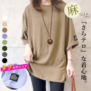 トップス Tシャツ カットソー 半袖 五分袖 ワッペン ワンポイント ロゴ さらさら レディース [郵1.5]^t1015^