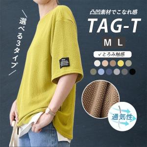 【1点1390円+2点購入+クーポンで！】 Tシャツ レディース 長袖 半袖 エンボス ロゴ 白 無地 黒 5分袖 カットソー トップス 40代 50代 夏 [郵3]^t1016^WF｜raspberryy