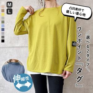 「895円 3点購入クーポンで」 Tシャツ レディース トップス ロンT 長袖 春 夏 黒 白 おしゃれ エンボス ステッチ 無地 [郵3]^t1016-1^｜raspberryy