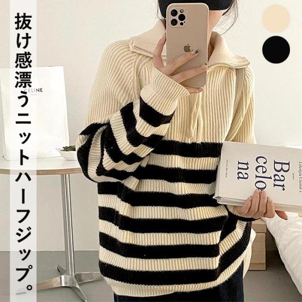 1836円 クーポンで！ ニット セーター レディース 秋 冬 黒 白 おしゃれ ハーフジップ 長袖...