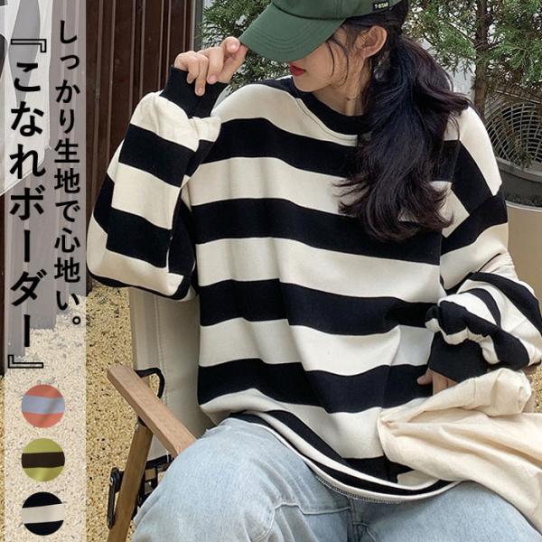 カットソー Tシャツ ロンT ボーダー レディース ゆったり カジュアル ぽわん袖 大きめ 秋冬[郵...