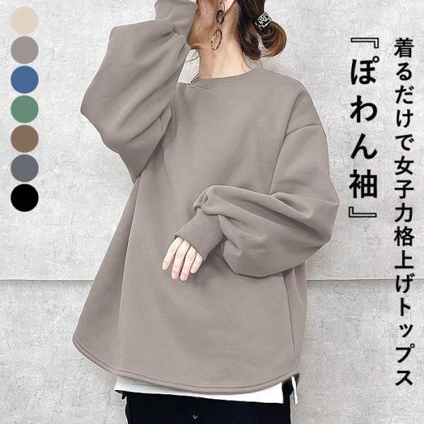 2392円 クーポンで！ トレーナー スウェット トップス レディース 裏起毛 長袖 秋 冬 黒 お...