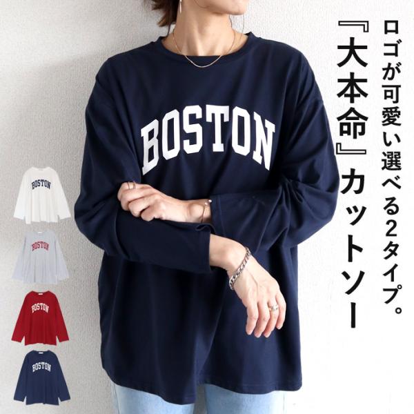 【10％OFFで！1791円！】 Tシャツ レディース 長袖 ロゴ ゆったり ロンT ロゴT 英字ロ...