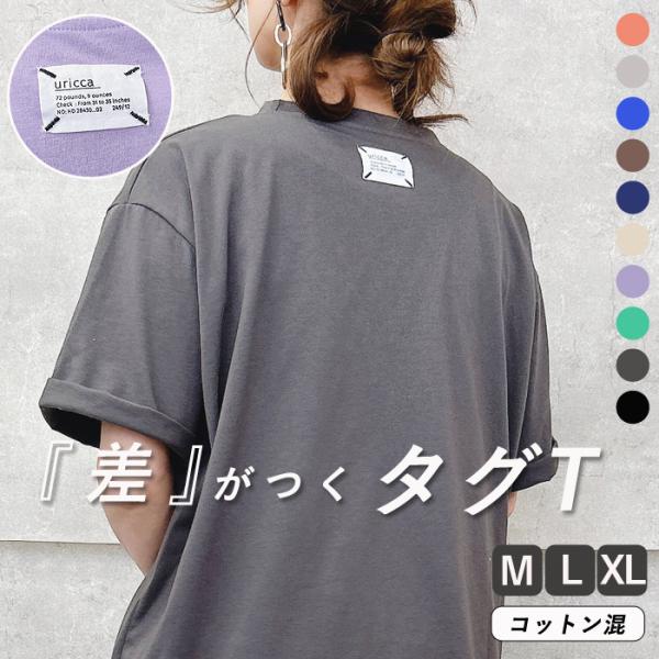 Tシャツ カットソー 半袖 レディース ワッペン 体型カバー ゆったり トップス カジュアル 春 夏...