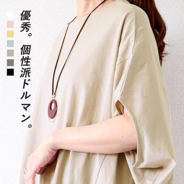 Tシャツ トップス レディース 半袖 春 夏 黒 白 おしゃれ カットソー ドルマン 涼しい 体型カ...