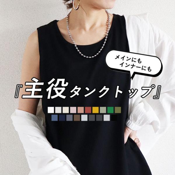 「1点1290円+3点購入クーポンで」 タンクトップ トップス レディース 春 夏 黒 白 おしゃれ...
